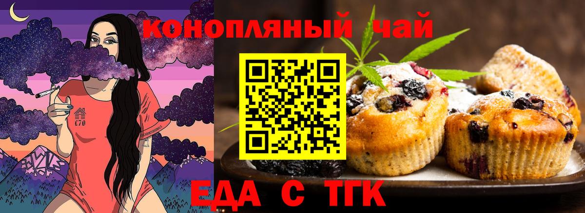Cannafood марихуана  Вход с VPN  Тихвин 