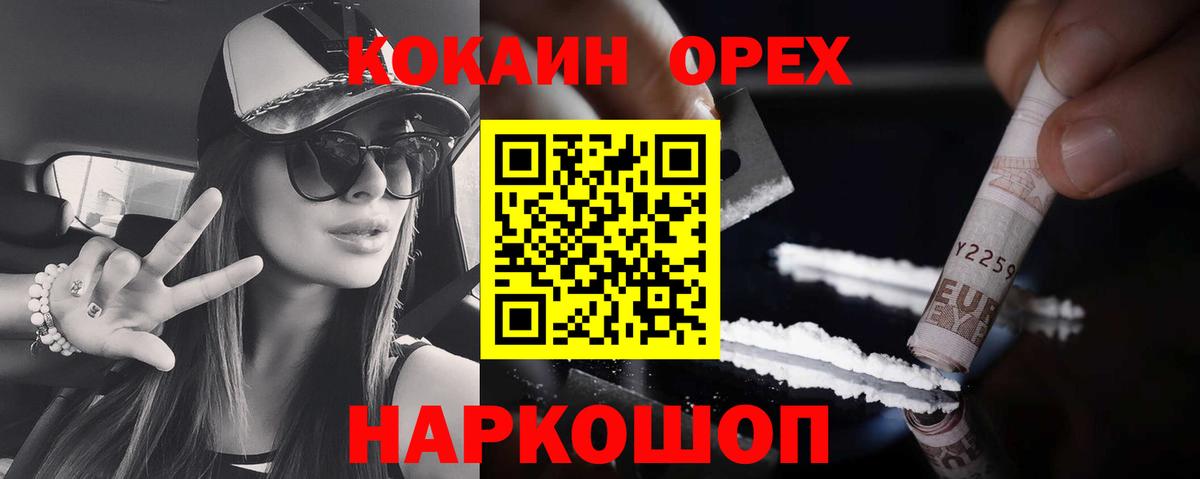 Cocaine FishScale  Кокаин 99%  Тихвин  КОКАИН  Вход с VPN 