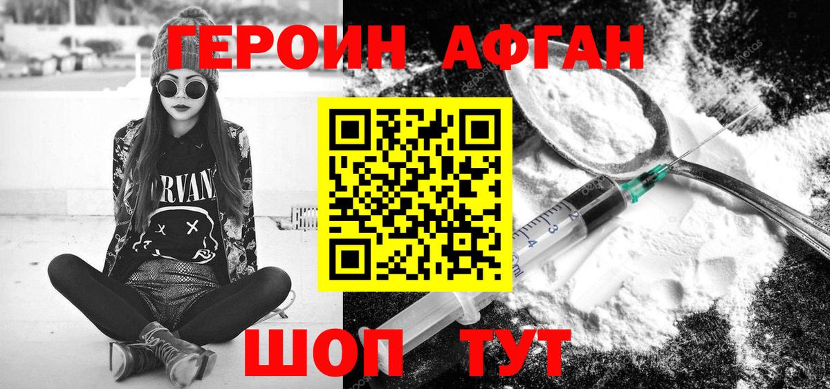 Героин Heroin Тихвин