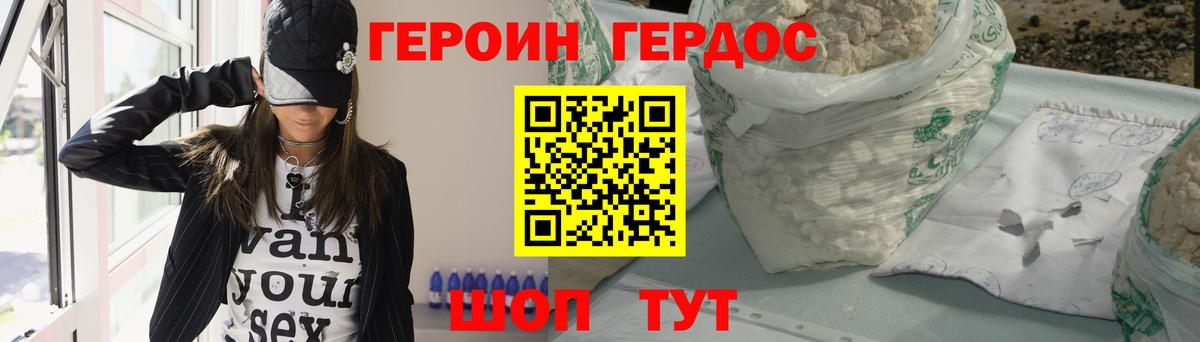 Героин Афган  Вход с VPN  Тихвин 