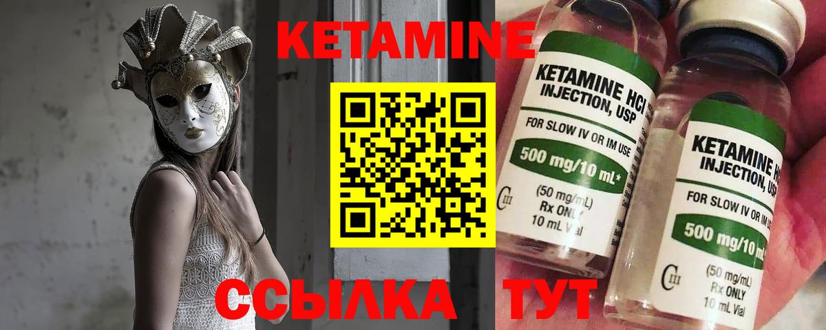 Тихвин  Кетамин VHQ  Вход с VPN 