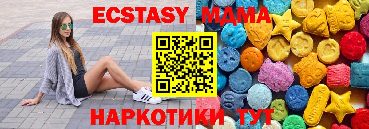 МДМА  MDMA кристаллы  Вход с VPN  Тихвин  МДМА молли 