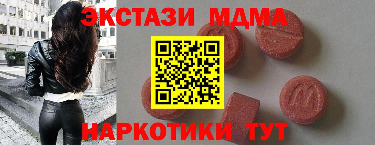 МДМА crystal Тихвин
