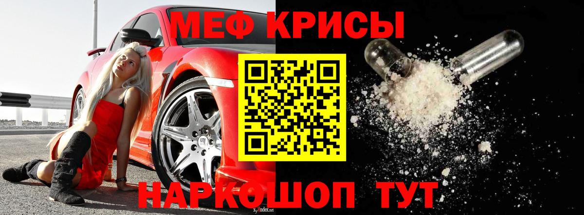 Меф мяу мяу кристаллы Тихвин