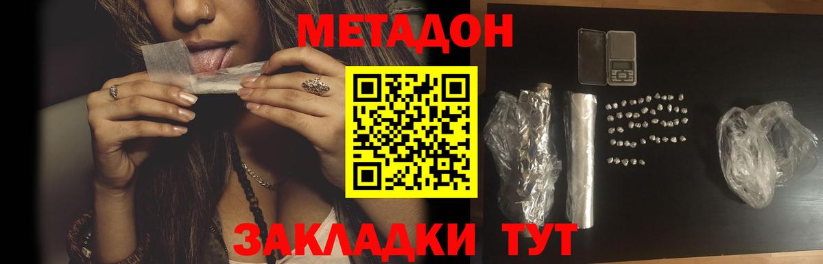 Метадон мёд  МЕТАДОН VHQ  Вход с VPN  Тихвин 